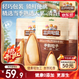 三只松鼠手剥松子20g*5袋 便携随心装东北松子炒货干果休闲零食