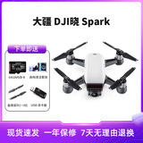 大疆DJI御Mavic Air2精灵3/晓Spark御2pro/mini2智能超清航拍二手无人机 95新“晓”Spark 单电版