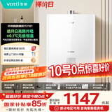 华帝（VATTI）官方16升燃气热水器天然气【国补立减15%】一级静音白色全面玻璃屏AI智洗节能 i12161-16以旧换新