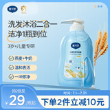 戴·可·思儿童洗发水 沐浴露 洗发沐浴二合一 儿童宝宝洗发沐浴露500ml