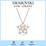 施华洛世奇（SWAROVSKI） STELLA 项链女吊坠轻奢送女友老婆闺蜜毕业礼物女 镀玫瑰金色 5617766