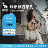 爱华仕城市旅行系列女士大容量行李包袋手提包斜挎健身包商务出差浅灰色
