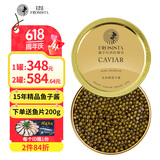 芙思塔（FROSISTA）鱼子酱即食15年鱼龄达氏鳇10g鲟鱼子酱生鲜海鲜鱼籽酱源头直发