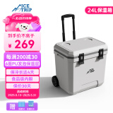 冰途拉杆保温箱冷藏户外露营箱保冷箱车载保温箱保热24L