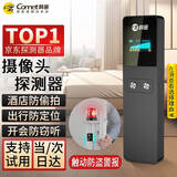 科密偷拍摄像头探测器酒店民宿自查防窃听GPS定位器信号探测仪KD60S