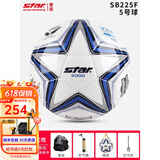 star世达1000足球2000中考体考用球5号4号耐磨训练比赛专用225P 225F【5号世达2000FIFA认证球】