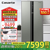 卡萨帝（Casarte）【国家补贴20%】朗度703升超大容量对开双开门冰箱家电空间海量储鲜双系统循环 703对开