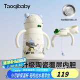 taoqibaby婴儿保温杯水杯儿童吸管杯水壶宝宝学饮杯陶瓷内胆防摔水杯