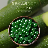 七可玉珠散珠子天然和田玉单珠真品碧玉手串配饰隔珠diy转运珠配件包