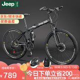 Jeep 吉普山地自行车男女学生成人双减震碟刹越野折叠变速山地-战神 战神-辐条轮-炫酷黑 26寸（适合身高1.6~1.80m） 24速运动版