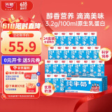 光明纯牛奶250mL*24盒 家庭量贩装浓醇营养早餐伴侣