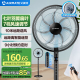 艾美特（AIRMATE）【母亲节礼物】七叶家用遥控电风扇7档大风量空气循环摇头台式落地扇节能落地式电扇 CS35-R19
