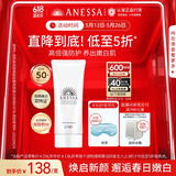 安热沙美白清透防晒啫喱90gSPF50+小光管保湿妆前霜防水防汗高倍防晒