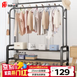 华恺之星 晾衣架落地卧室挂衣架宿舍衣帽架阳台晾衣杆YJ88 双杆双层 1.5米