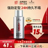 施华蔻专业OSIS刚劲定型喷雾发胶100ml 蓬松旅行装便携男清爽持久自然香小瓶