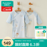 全棉时代新生婴儿睡衣春装男女满月宝宝和尚服连体衣服婴幼儿和袍 环球旅行（长款 抗菌风柔棉） 59cm （适合0-3个月）