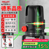 德力西电气（DELIXI ELECTRIC）绿光2线水平仪光高精度强光细线自动打线水平尺家用标线投线仪