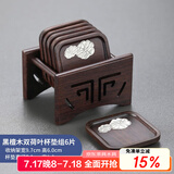 尚言坊黑檀木茶杯垫架组合 实木茶垫品茗茶托垫子套组隔热垫茶道配件 2黑檀木-四方锡荷杯垫组架(6片)