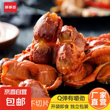 20袋五香卤味鸡胗鸡肫15克/袋熟食鸡肉速食开袋即食零食独立包装 五香鸡胗 10袋装
