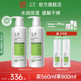玉泽（Dr.Yu）身体乳 皮肤屏障修护身体乳润肤缓解干燥 身体护肤 身体乳280ml*2