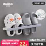 ecoco意可可卫生间拖鞋架壁挂免打孔家用浴室置物架门后收纳神器厕所沥水挂架 灰色-可伸缩双人款