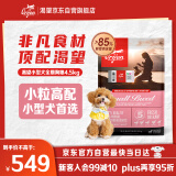 Orijen渴望狗粮 小型犬全期全价小颗粒鸡肉进口犬粮4.5kg效期26/2