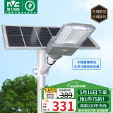雷士（NVC）太阳能照明灯户外庭院灯路灯农村室外防水灯高亮2250lm+照约120㎡