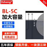 Dsheng适用诺基亚BL-5C锂电池老年机朗琴收音机插卡3.7v小音箱响老人机先科手机BL-5B BL-5C电池加大容量1800ma1个