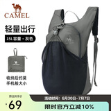 骆驼（CAMEL）户外运动双肩包骑行背包轻便可折叠跑步皮肤包男女登山旅游包