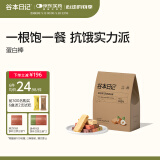 谷本日记蛋白棒能量棒0反式脂肪减脂轻食代餐饱腹零食高纤维健身食品 榛子