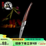三本盛折叠雕刻刀厨师主刀雕刻刀日本水果刀果蔬雕花刀工具 折叠雕刻刀【红彩木手柄】