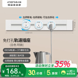 奥多朗轨道插座可移动磁吸明装滑轨扩展式面板86型插排电力厨房家用 白色60cm+五孔3个