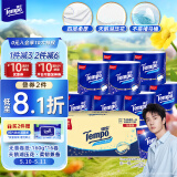 得宝（TEMPO）无香卷纸 4层*160g*16卷 有芯卷筒纸 卫生纸巾
