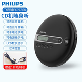 飞利浦cd机播放机随身便携式复读机蓝牙音乐随身听cd播放器学生学英语神器家用光盘学习机支持蓝牙耳机 EXP2368便携CD机【黑色】
