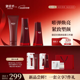 御泥坊套装 东方黑参洁水乳套装 紧致抗皱抗衰弹嫩 送礼物