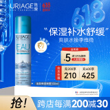 依泉（Uriage）活泉保湿喷雾300ml保湿补水舒缓 爽肤水换季维稳法国进口