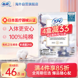 苏菲内置卫生棉条卫生巾长导管月经卫生棉棒游泳 29支量普通日本进口