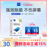 zeiss蔡司 手机除菌清洁湿巾30片*1盒 钢琴电脑 ipad平板屏幕 湿巾 