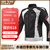 NERVE涅夫冬季骑行服摩托车透气防摔保暖机车服网眼夏季骑士装备赤道 黑白红上衣(夏季款) L 适合身高172-177 体重65-75KG