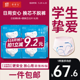 她研社春日小懒裤日用安心裤XL码8条替芯32片卫生巾京东自营