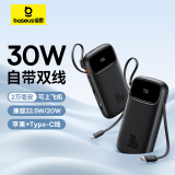 倍思充电宝20000毫安大容量自带线30W快充迷你小巧便携移动电源适用于苹果华为小米手机可上飞机 黑