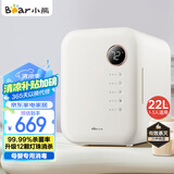 小熊（Bear）紫外线消毒柜婴儿奶瓶消毒器烘干一体机无汞灯珠宝宝餐具玩具22L家用保洁柜BJG-E02A5
