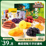 三只松鼠水果干大礼包8袋862g 蜜饯果干礼盒芒果干山楂脆枣果丹皮零食送礼