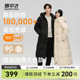 雪中飞【男女同款】秋冬新款百搭羽绒服冬长款过膝保暖加长加厚 暖米色|7024 S /160/84A