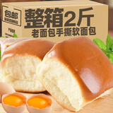 百宝库老面包整箱学生早餐老式手撕面包老年人点心糕点零食食品2斤