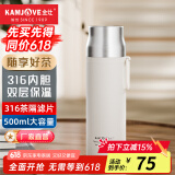 金灶（KAMJOVE）316不锈钢保温杯茶水分离泡茶杯便携杯水杯高颜值大容量杯子旅行 象牙白 500ml