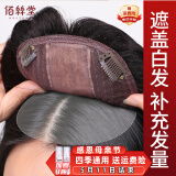 佰丝堂假发女长发补发块头顶发片遮白发轻薄隐形无痕增加发量直发全真发