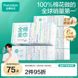 全棉时代【丁禹兮推荐】洗脸巾 80抽*6盒棉柔巾盒装毛巾擦脸洁面巾20*20CM