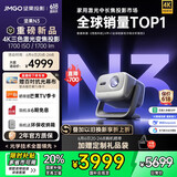 坚果投影（JMGO）N3纯三色激光变焦投影仪家用 4K无损超高清云台投影机 智能家庭影院 国家补贴20%