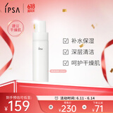 茵芙莎（IPSA）柔润保湿洁面泡沫125ml洗面奶清洁保湿不紧绷女朋友生日礼物